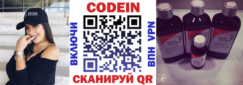 сайты даркнета официальный сайт  мега маркетплейс  Черняховск  где можно купить   Кодеин Purple Drank 
