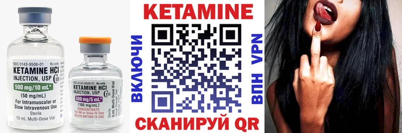 КЕТАМИН ketamine Черняховск