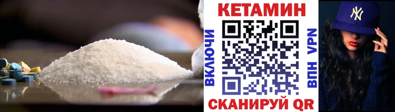 КЕТАМИН VHQ  закладка  Черняховск 