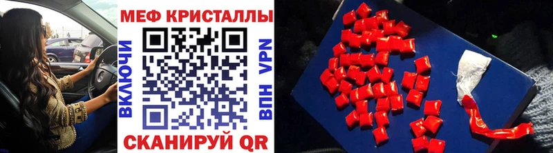 как найти наркотики  Черняховск  Мефедрон VHQ 