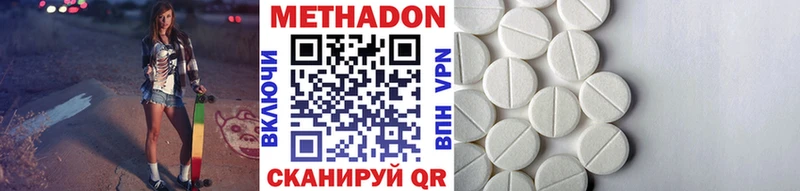 купить  цена  Черняховск  Метадон кристалл 