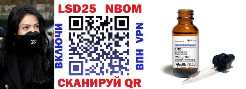 Марки N-bome 1500мкг  где можно купить   Черняховск 